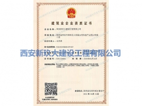 建筑、機(jī)電、電力、市政總承包二級(jí)資質(zhì)