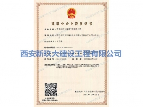 石油、消防、鋼構(gòu)二級(jí)資質(zhì)